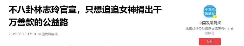 50岁林志玲现身日本：医美痕迹太严重像“换脸”？网友直呼认不出