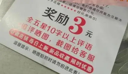 这样的好评你信吗？商家好评返现，网络公司专门为人刷赞