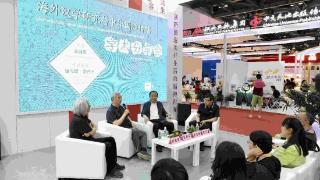 中国图书在北京图博会“扬帆出海”