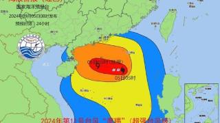 超强台风“摩羯”来袭 国家海洋预报台发布海浪红色警报