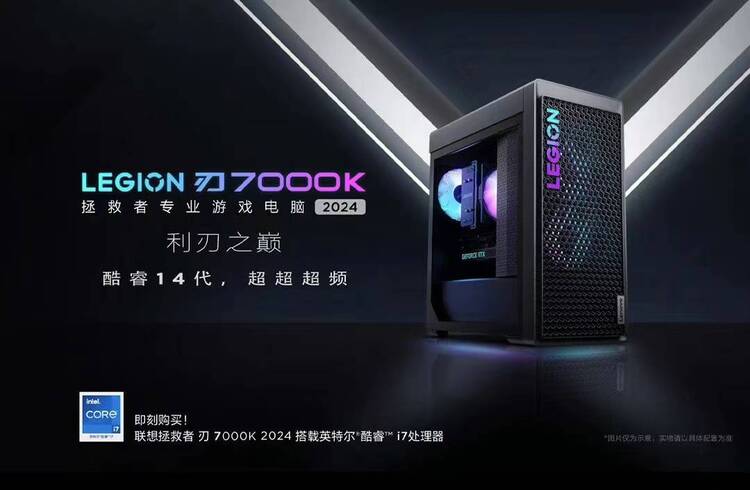 Y9000P全新升级，联想拯救者2024系列产品高能来袭