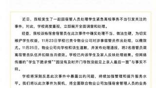 学生亲人去世请假离校被拦，不会变通的何止宿管阿姨