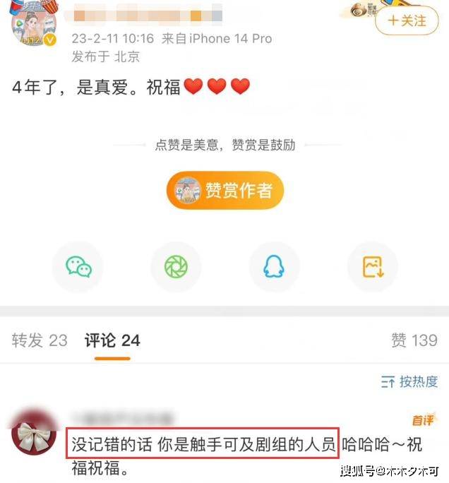 迪丽热巴黄景瑜扯不清了？疑似工作人员发文：4年了是真爱，祝福