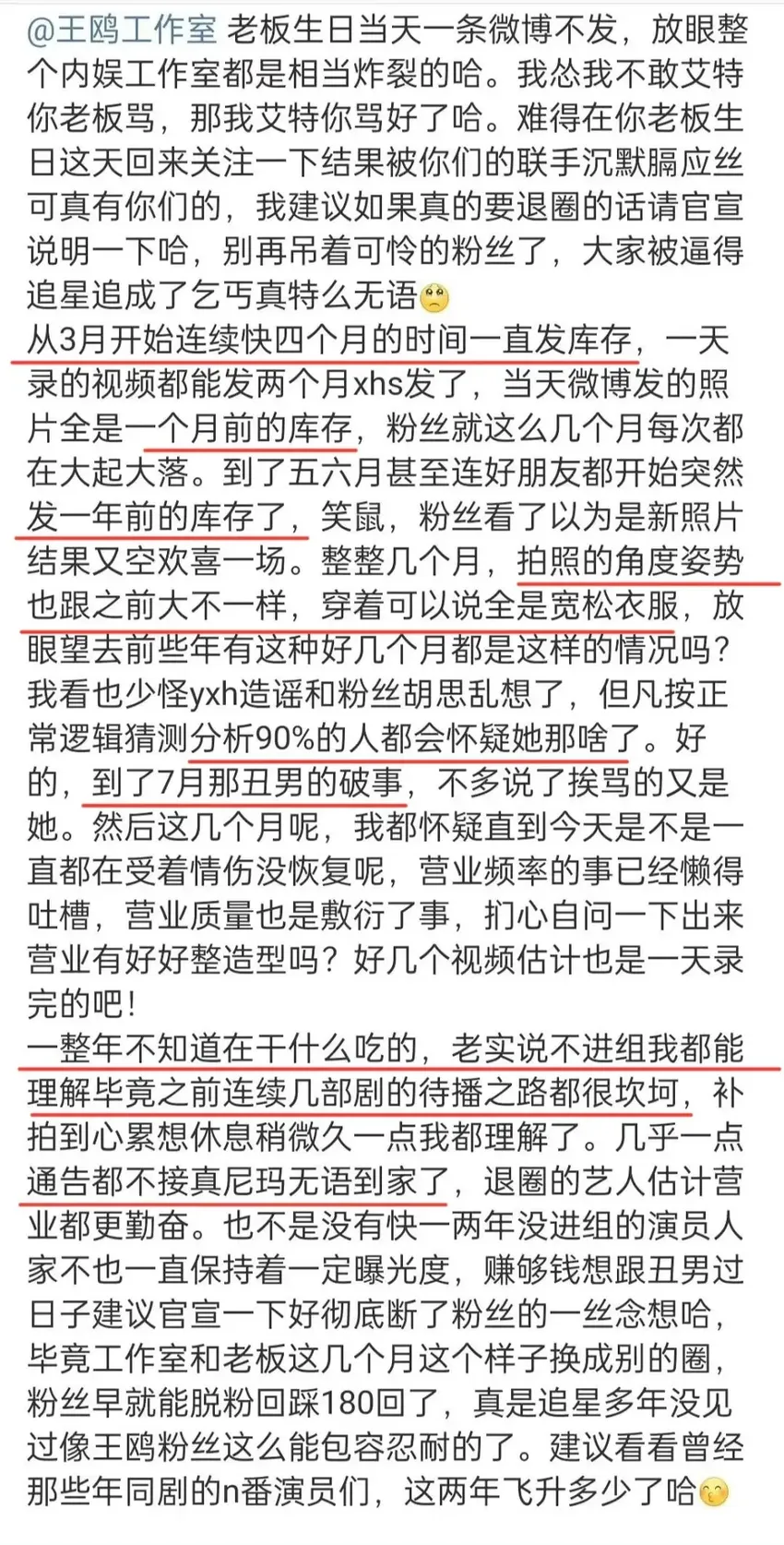 大瓜！王鸥被曝要生了，妈妈已经来北京陪产，三个月没晒个人照了