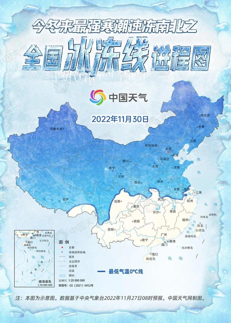 超20省份将遭寒潮速冻，全国冰冻线进程图来了