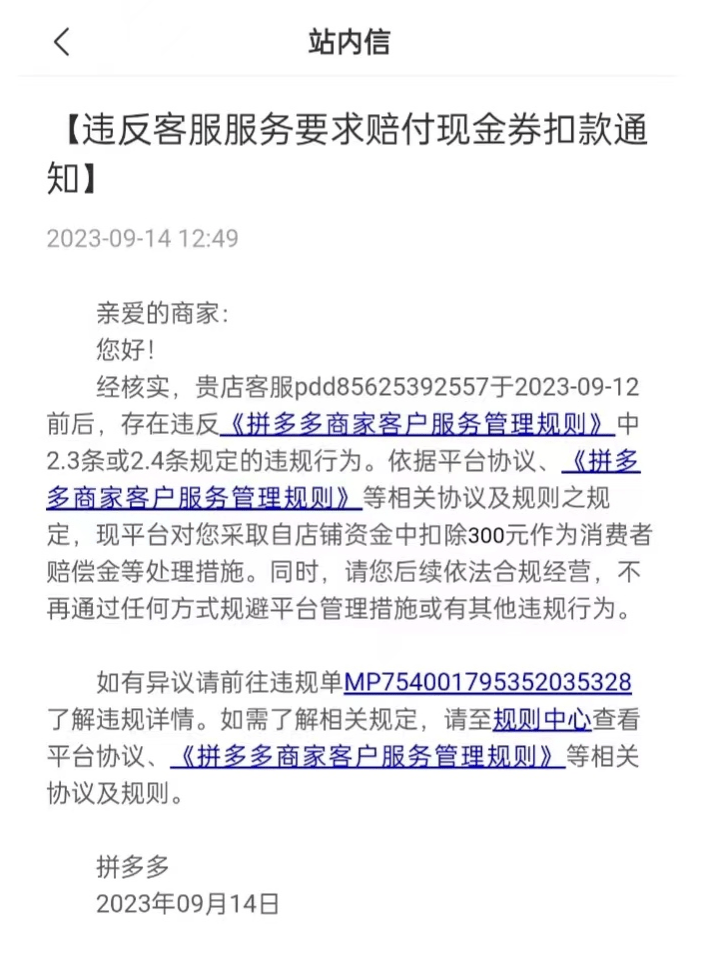 最新的网购“薅羊毛”套路：引诱商家骂自己，一次赚300块