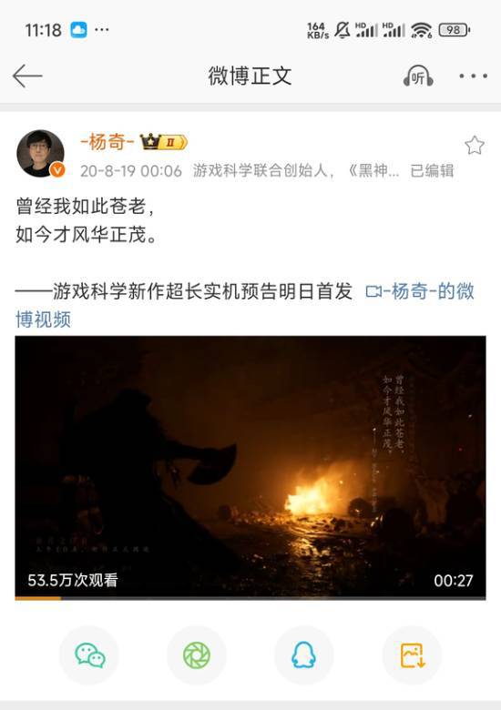 杨奇预言冯骥:曾经我如此苍老 如今我风华正茂