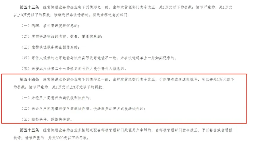 快递新规将生效，擅放驿站或挨罚！小哥“压力山大”，逐个打电话是唯一办法？