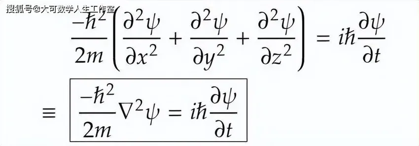 薛定谔方程，从数学上看经典力学推导得到量子物理学方程