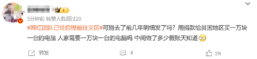 韩红现身灾区惹争议，官方呼吁社会救援力量撤离，网友喊话别添乱