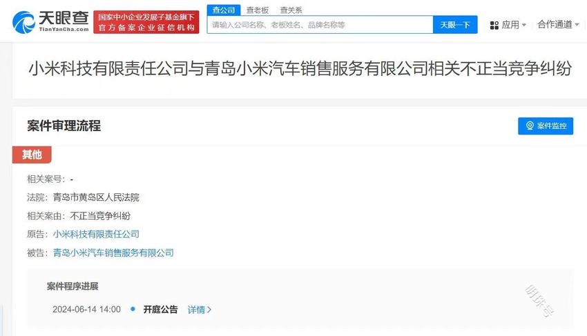 小米起诉疑似碰瓷小米汽车公司