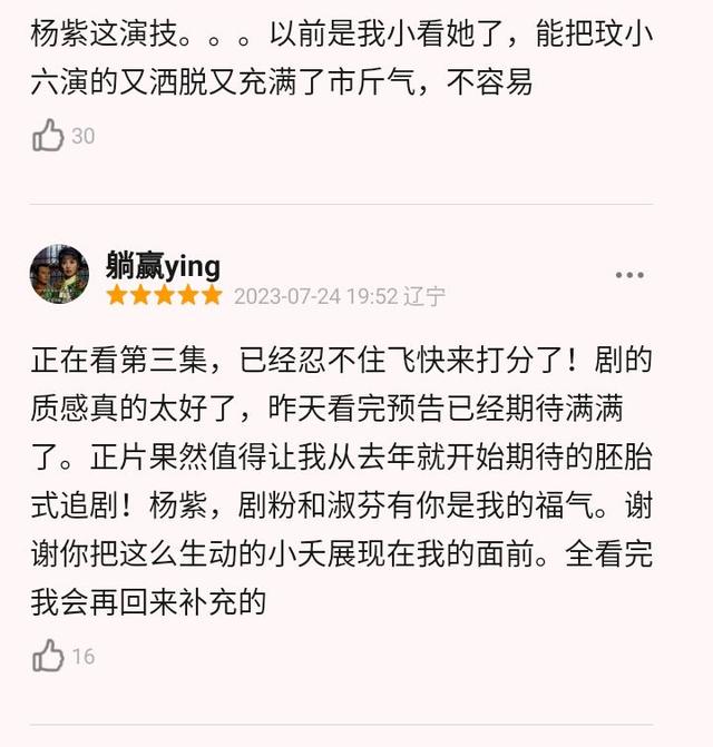 首播大爆！观众连刷五星好评，躲过女主杨紫，却被两个小演员虐哭