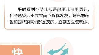 石榴图说丨@家长们，孩子感染新冠后有这六个特征，需尽快就医