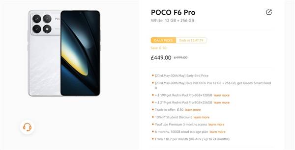 小米pocof6系列海外发布：起售价339英镑