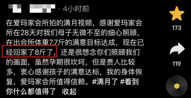 魏羽馨妈妈为儿子庆祝满月！两瓶茅台抢镜，爸爸脸上终于有了笑容