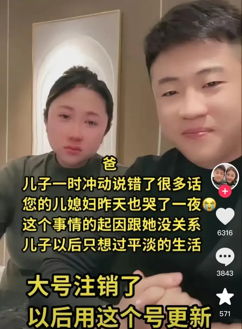 王亮找“刘能”道歉照曝光！王小利捂脸泪崩，评论区言论失控了！