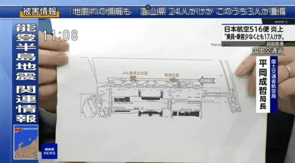 张仲麟：日本飞机相撞事故，反映了什么？