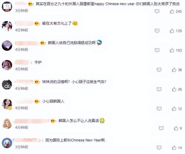 韩国女团成员庆祝中国年，被骂后无奈删除，网友：吃了有文化的亏