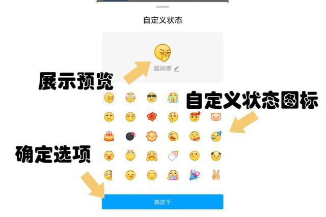 iqooz3自定义设置qq的在线状态教程