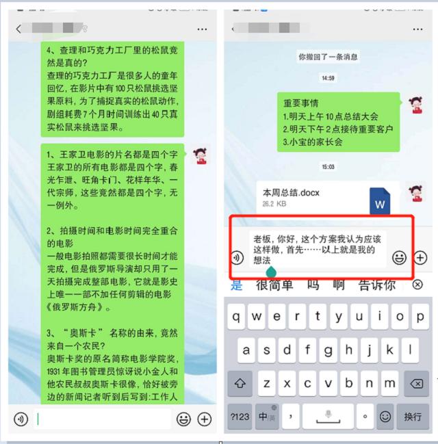 微信通讯录里的“自己”有什么用？