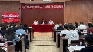 蒙阴县市场监管局在2024年山西省市场监管局反不正当竞争执法和规范直销打击传销数据取证培训班授课