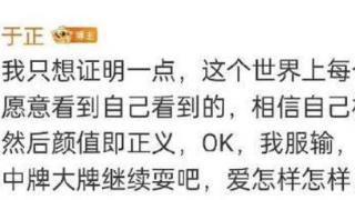 于正又挑事！怒怼鲜肉演员邓为小牌耍大牌，还说自己伺候不起