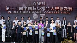 是“05后”！山工艺大一男生获第17届中国超模大赛季军