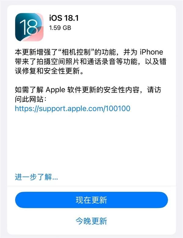 iPhone能通话录音了！网友：挺人性化，希望国行版本也能尽快跟上！