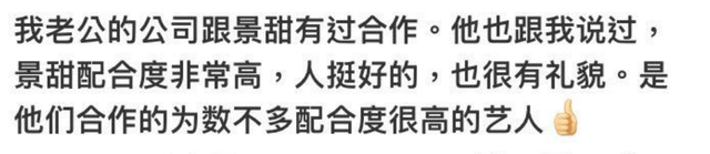 曝景甜耍大牌，把许凯晾在雨中等了半个小时，路人都看不下去了