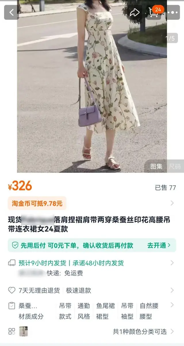 利用“无理由退货”获取热卖服饰样本并仿制售卖，4人被抓