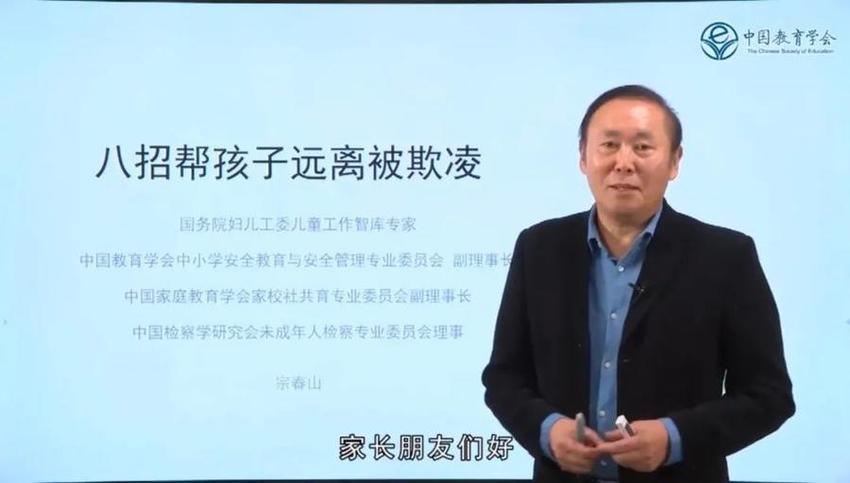 为了帮孩子远离被欺凌，临沂柳青苑小学开了这样一堂课