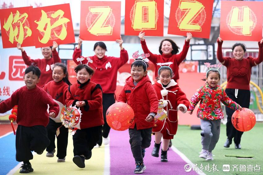 你好，2024！孩子们喜迎新年