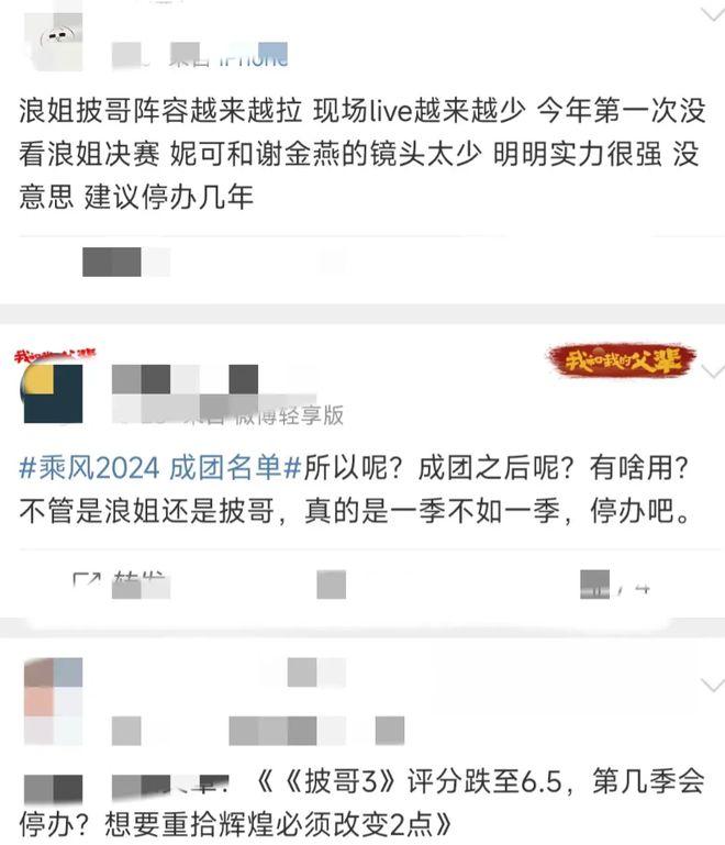 《披哥4》未播先败，冠名商跑路，热度低迷，网友呼吁不如停播