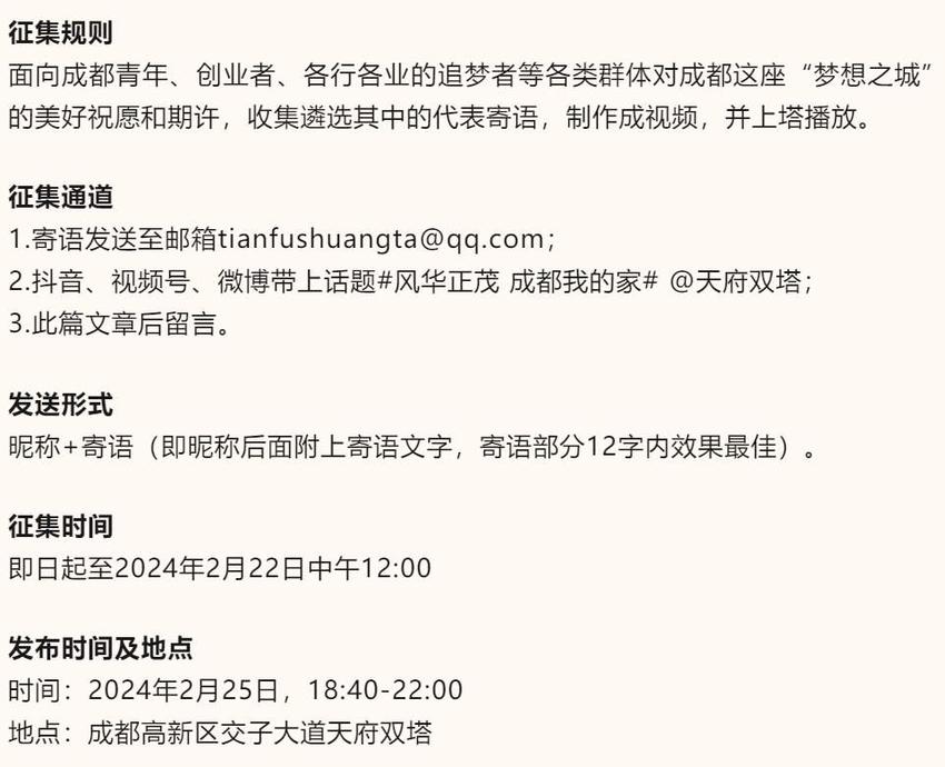 灯光秀、游园会、汉服秀……成都元宵节活动“剧透”来啦！