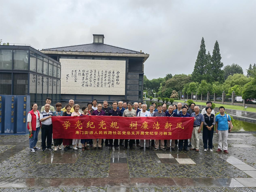 南通海门：海门街道人民西路社区组织开展党纪学习教育活动