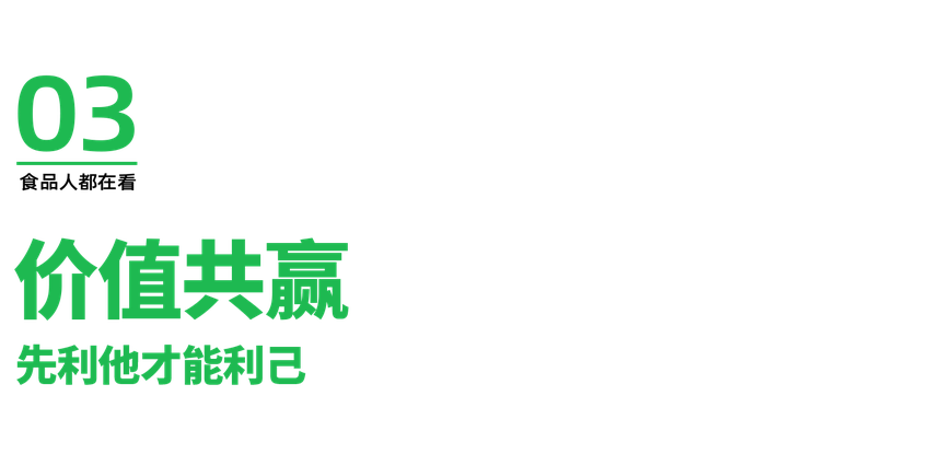 一食大咖说丨众恒印务：销量增长20%，如何让老客户不断复购？