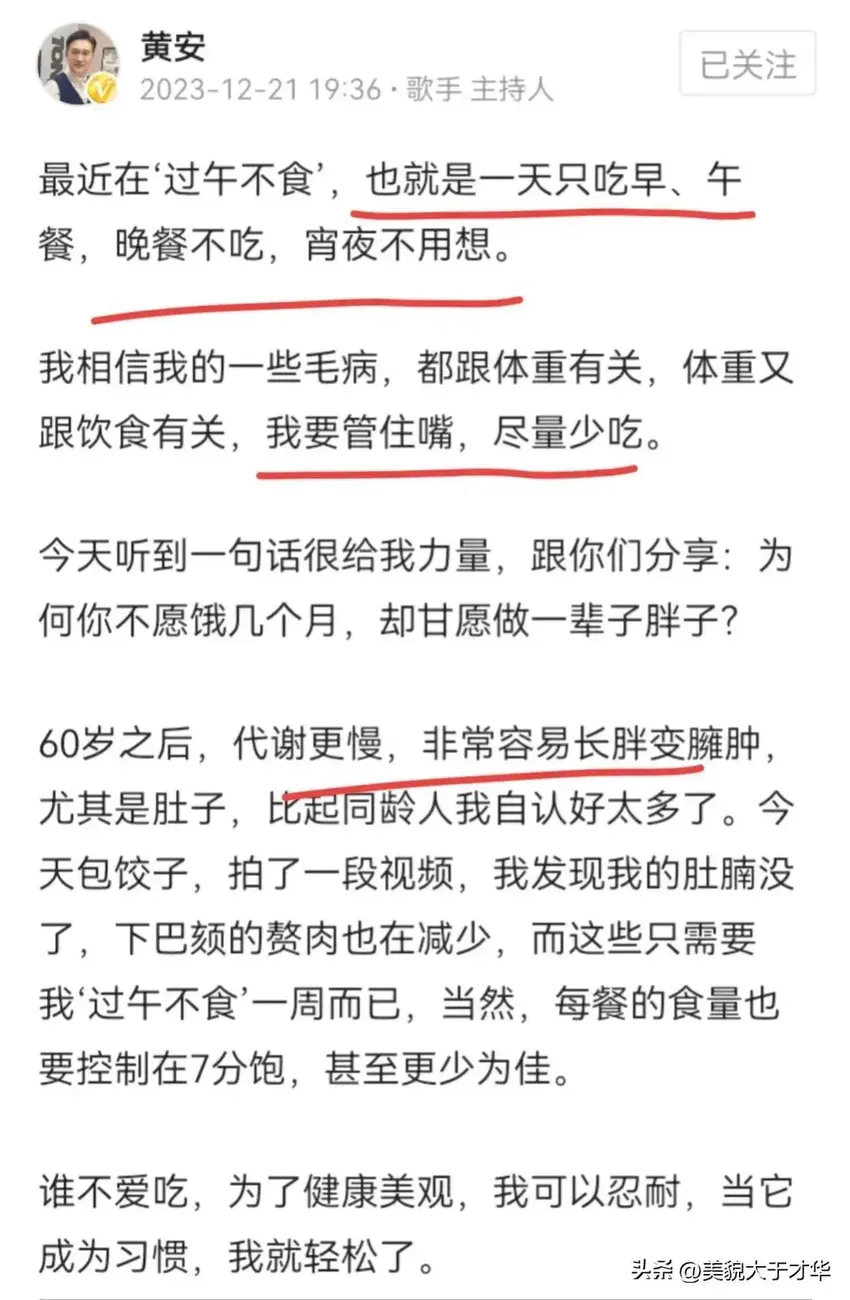 笑不活了！62岁的黄安也不知道害羞，写文章啥话都好意思说