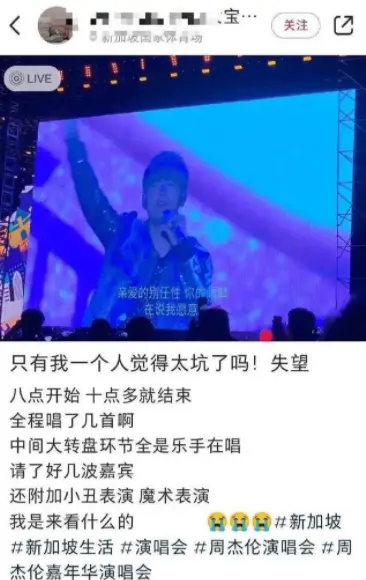 周杰伦太原演唱会开票半分钟售罄，门票靠抢酒店价格翻3倍