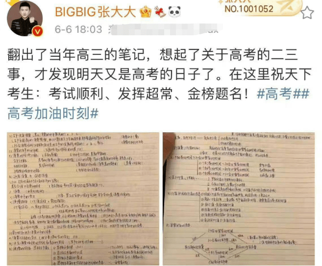 张大大的成功洗白，让我见识到了“资本造星”的力度，有多强