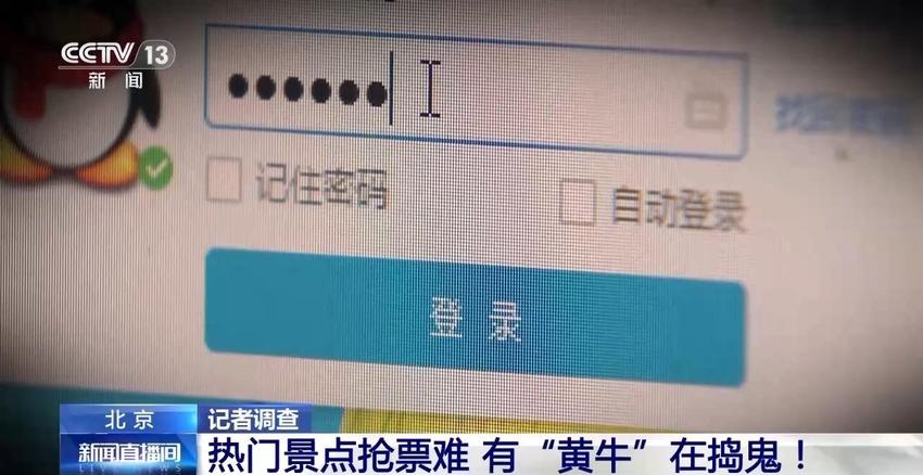 国家博物馆预约难？在免费景区做起收费生意 倒票“黄牛”该如何整治