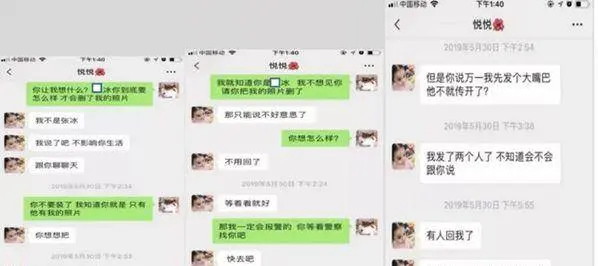 女孩，空姐被裸照威胁发展陪睡炮友，女孩哭诉：求你不要发给我爸