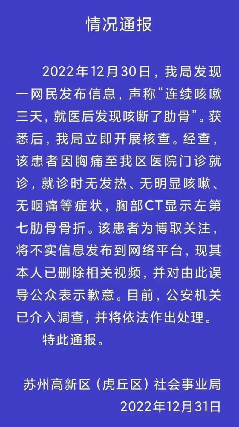 男子连咳多日咳断肋骨？官方通报！转阴后咳嗽更严重了？把痰咽下去有害吗？