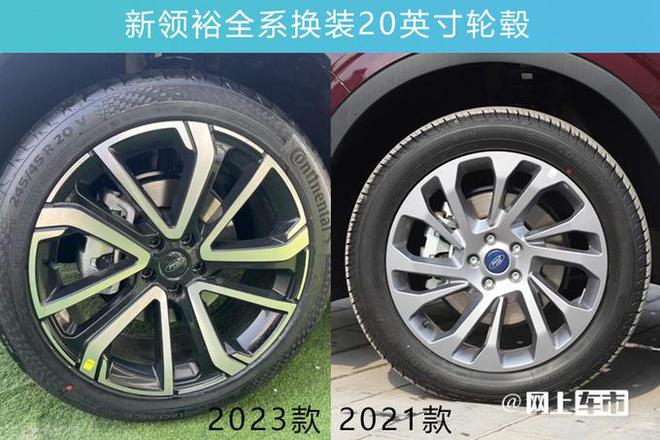 江铃福特2023款领裕上市，车标采用浮雕效果设计