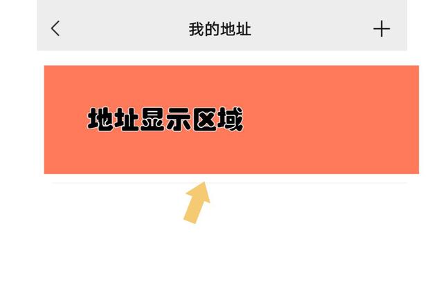 微信的“地址”在个人信息里找