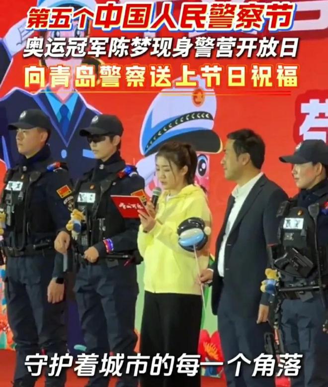 热搜第1！陈梦和山东民警互让C位，陈梦在山东人民心中地位被热议