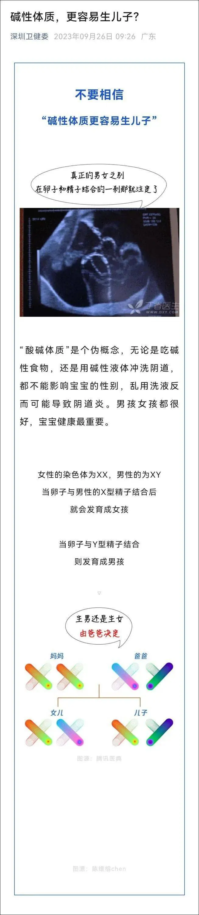 “喝了能生儿子”？知名超市这款商品突然遭疯抢！官方回应→