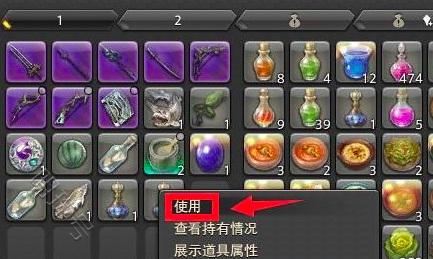 《ff14》买了洗澡水使用方法