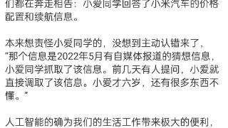 搜狐汽车全球快讯 | 小米王化:小米汽车14.99万元起售为不实消息