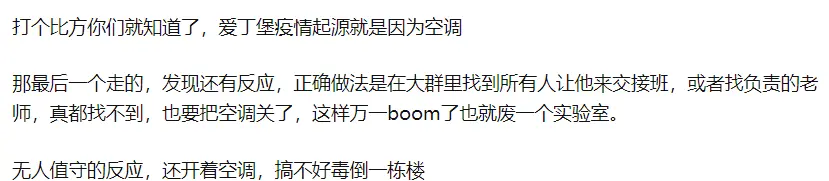 研究生忘关实验室空调被永久禁止使用实验室！几乎断送读研之路…