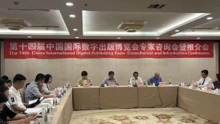第十四届中国国际数字出版博览会将于9月在海南举办